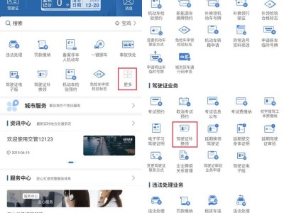 成都驾驶证补换领流程图解