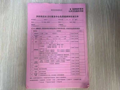 2025东莞沙田镇老人免费健康体检指南（时间+地点+项目）