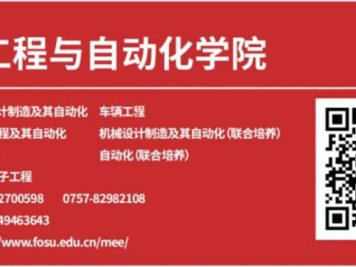 2025佛山大学招生咨询联系方式汇总
