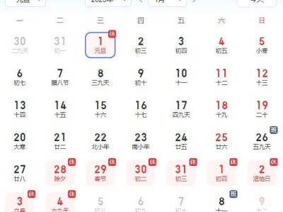 2025放假时间表(附日历)