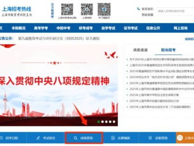 2026上海高中合格考成绩公布时间+查询入口