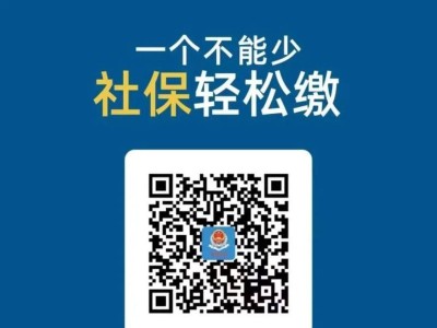 泉州城乡居民养老保险缴费时间