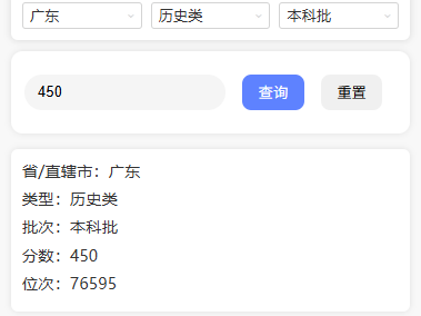 2025广东高考分数线出了吗？