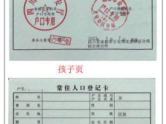 2025年小一新生入学大面小学登记点现场审核须知