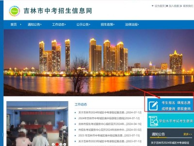 2025吉林市中考成绩查询网站入口
