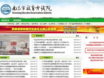 南昌市中招信息管理服务平台中考成绩怎么查询（附图解步骤）