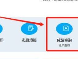 2025年有关省市新疆高中班成绩查询时间+入口