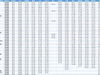 2025株洲到长沙城际铁路时刻表查询(附入口)