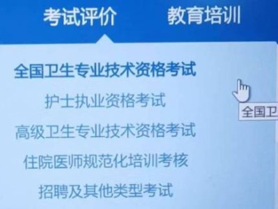 2025中国卫生人才网准考证打印入口