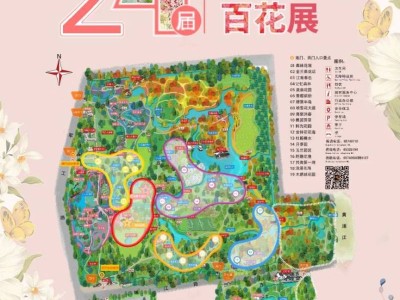 2025第二十四届都市森林百花展活动详情（时间+亮点+赏花活动）