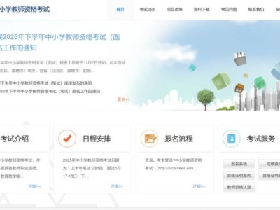 2025年云南中小学教资笔试成绩查询入口+时间+流程