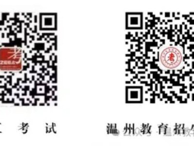 2026年1月选考和学考温州市社会考生报名公告