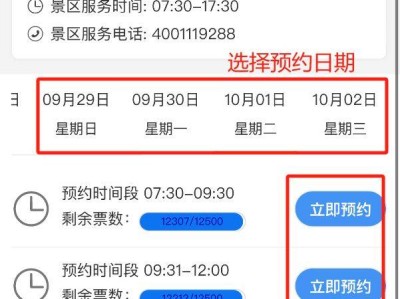 2025南海西樵山五一节开放时间+预约入口