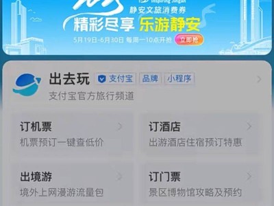 2025上海静安文旅消费券发放时间+领取方式
