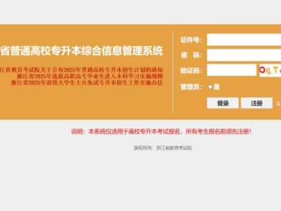 2025浙江专升本征求志愿填报官网网址（https://pgzy.zjzs.net:4431/zsb_login.htm）