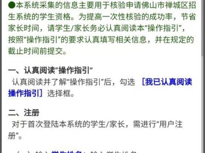 2025禅城祖庙街道公办小学入学报名指引(附流程图)