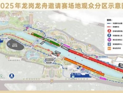 2025龙岗河龙园龙舟比赛第二轮抢票时间