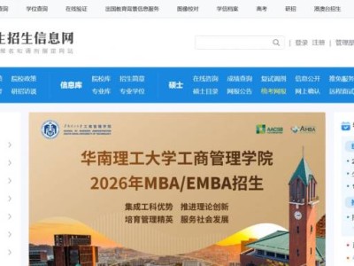 2026研究生统考网报填写考生信息可能遇到的问题汇总