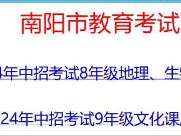 南阳中考成绩查询网址https://www.nyeea.cn