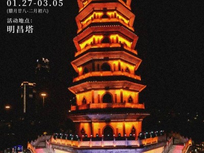 2025海口元宵换花节明昌塔年俗游园会(时间+地点+活动)