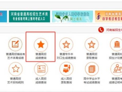 河南省教育考试院官方网站查询(www.haeea.cn)