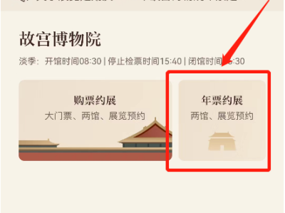 2025年北京故宫年票怎么使用(时间+预约)