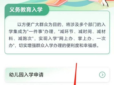 2025呼和浩特小升初志愿填报时间表一览