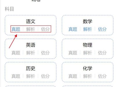 2025邯郸高考估分系统平台入口