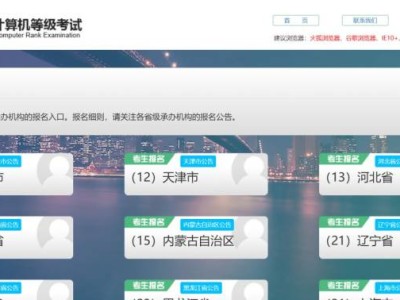 全国计算机等级考试准考证打印时间+入口2025