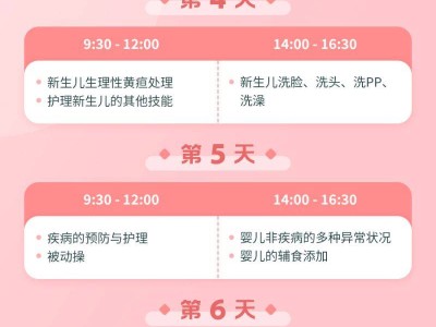 武汉母婴护理培训报名及开课安排