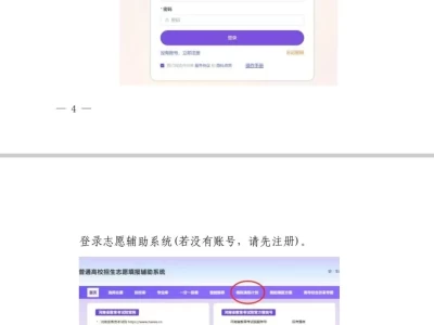 2025河南省高考志愿填报模拟演练时间(附入口)