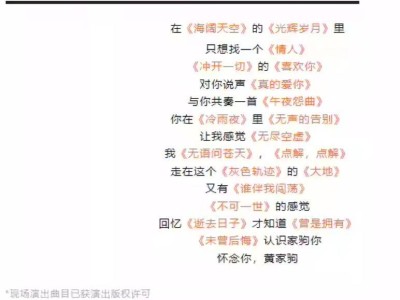 2025合肥纪念beyond经典金曲演唱会(时间+地点+门票)