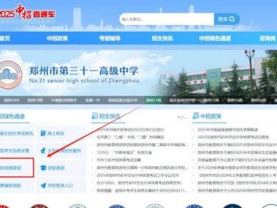 2025郑州中考成绩官网查询入口https://ztc.zzedu.net.cn/