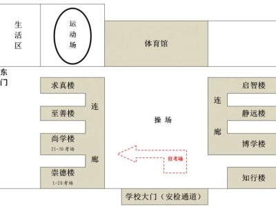 2025江西省高职单招文化考试定南考区考场信息(定南中学)