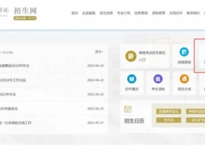 陕西能源职业技术学院2025年单招录取结果查询入口