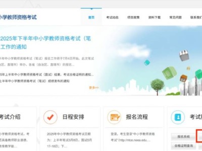 2025上海教师资格笔试成绩公布时间+查询官网