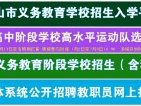 中山市新生信息登记系统入口
