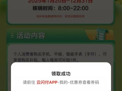 2025湖北3c数码消费补贴可以领几次领几张?