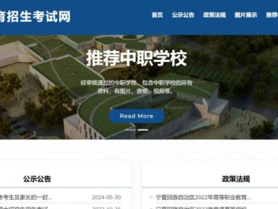 2024宁夏固原市中考成绩查询时间+入口