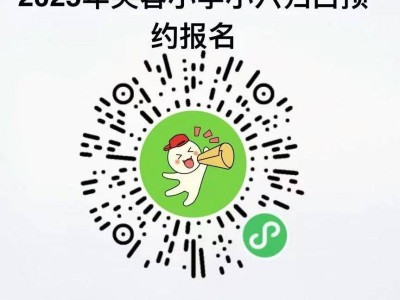 2025大连芙蓉小学小六归口办理指南