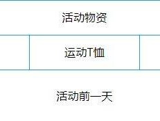 2025广州海珠湿地生态跑活动物资
