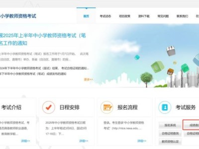 2025上半年湛江教资笔试成绩查询时间+入口