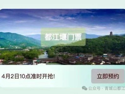 2025成都都江堰放水大典抢票攻略(时间+价格+入口+步骤+张数)