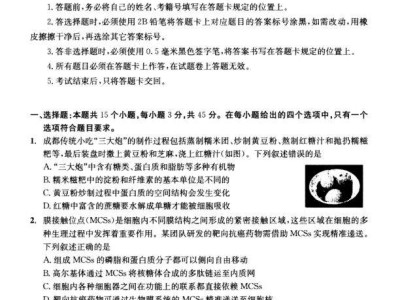 2025成都三诊生物试卷+答案