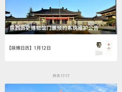2025陕西历史博物馆秦汉馆春节游玩攻略(开放时间+开放地点+门票预约)