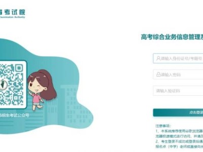 江苏省2025年中职职教高考成绩成绩查询入口（www.jseea.cn）