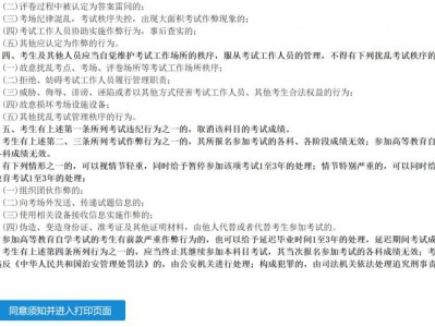 常州自考准考证打印指南(2025年4月)
