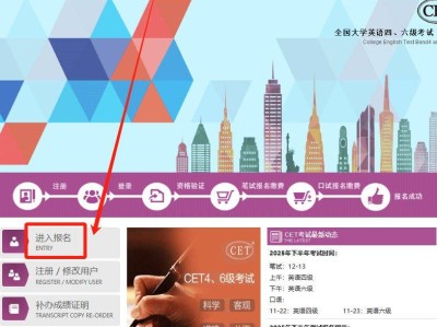 2025下半年英语四六级报名入口官网（附网址+报名时间）