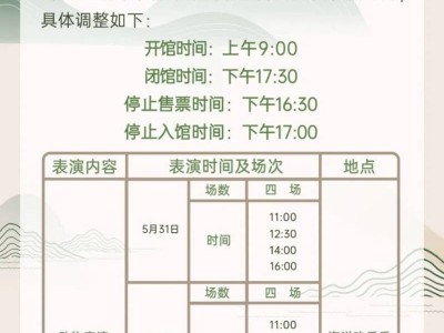 2025北京海洋馆端午节表演时间调整公告