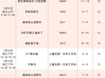 2025江西省科技馆春节假期科学之旅科学课程报名(时间+课程)